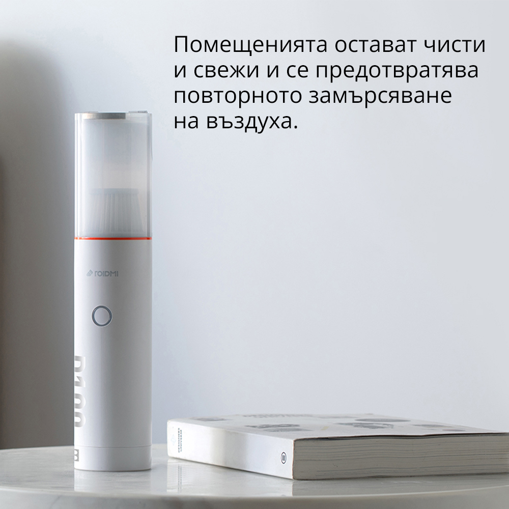 Roidmi p1 pro portable vacuum ръчна прохосмукачка